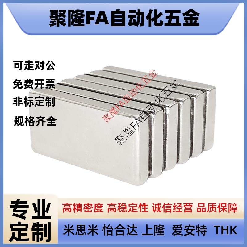 MGLN3/4/5/6/8/10/15/20/30方型磁铁