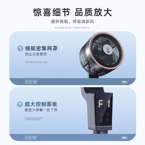 新款空气循环C扇语音静音大风力家用电风扇升降两用制冷遥控落地