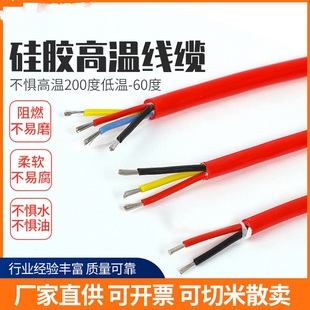 4芯矽胶线1.5平6耐热10 耐寒航模高温电缆线2 18AWG20
