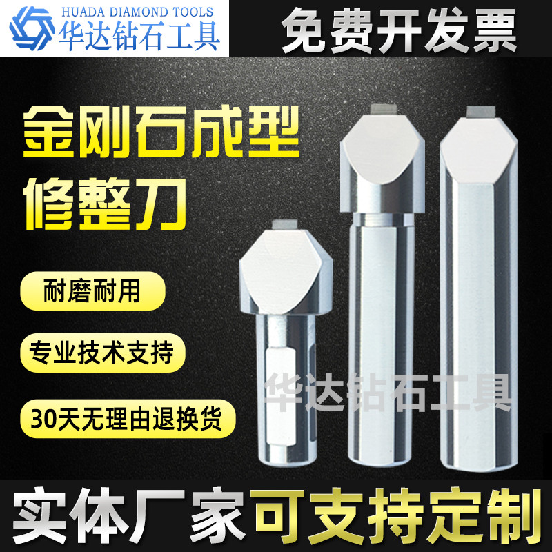 金刚笔修砂轮修整器金刚石修整笔外圆磨台阶磨砂轮金刚笔修R角笔
