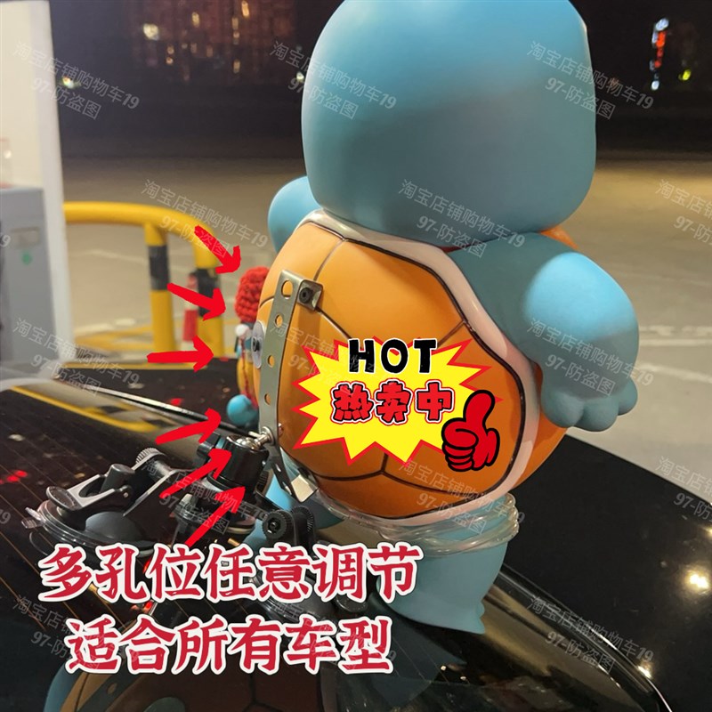 杰尼龟喷水d杰尼龟车尾车后汽车挂件遥控呲水按喇叭喷水网红车摆