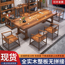胡桃木大板茶桌椅组合新中式全实木办公室原木整板整切家用泡茶台