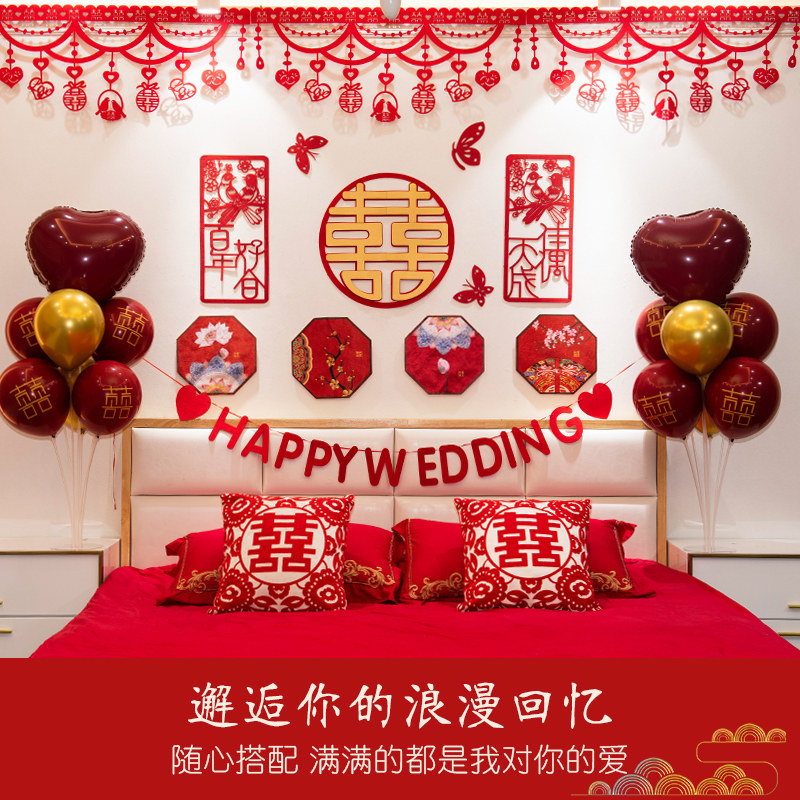 新款男方浪漫婚礼气球布置结婚婚房套装饰高级房间卧室新中式简约