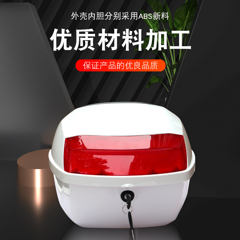 踏板摩托车后备箱通用大号加厚电瓶车工具箱卡扣储物箱电动车尾箱