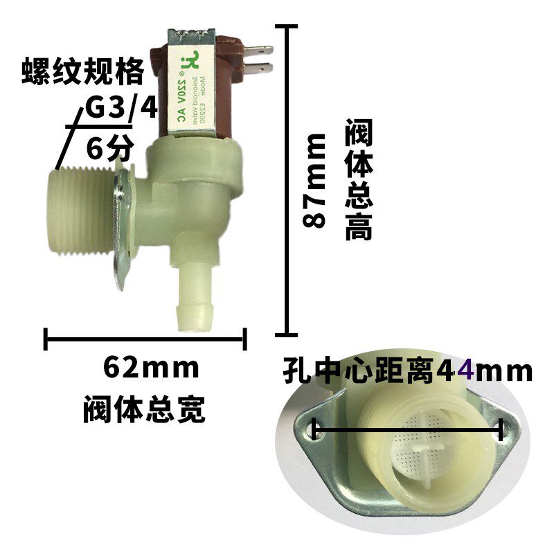 开水机进水电磁阀 制冰机洗碗机电磁阀 塑料电磁阀6分 电控水阀门