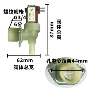 开水机进水电磁阀 制冰机洗碗机电磁阀 塑料电磁阀6分 电控水阀门