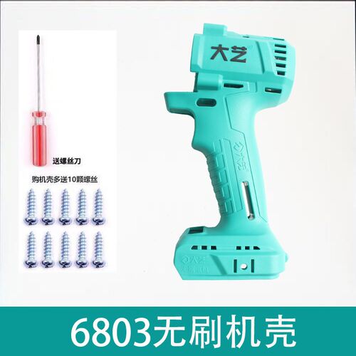 9QXC无刷电动扳手外壳2106原装原厂169/680123/03/Y01配件机壳