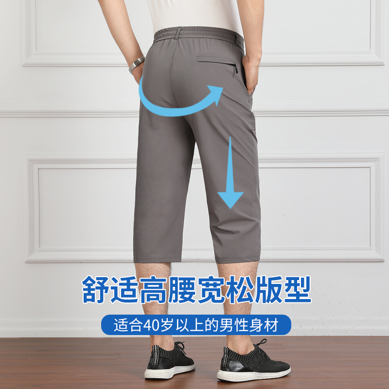 爸爸休闲男士短裤宽松中老年大裤衩外穿夏季冰丝速干七Z分裤男薄