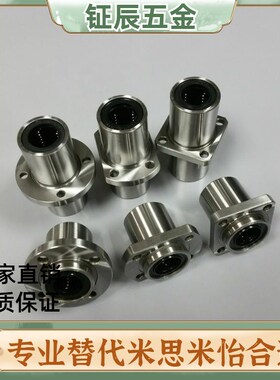 怡合达引导式双衬型LML01/02-d20/d25/d30/d35/d40/d50直线轴承