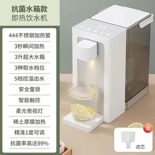 桌面迷你品 饮水机家用全自动智能小型净水即热一体台式 即热式 新品