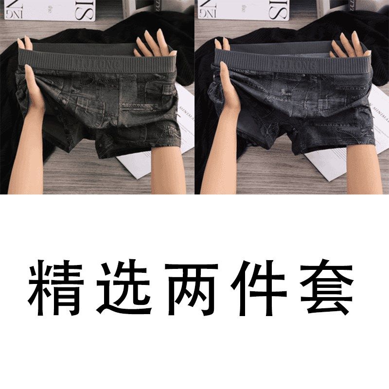 时尚裤头平角男款裤内裤运动裤裤衩个性男士透气男生冰丝潮流四角,女士内衣/男士内衣/家居服,男平角内裤,淘宝优惠券,粉丝福利购,淘宝优惠卷