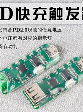 PD Trigger PD Decoy Type C Charging Head Test Power Supply