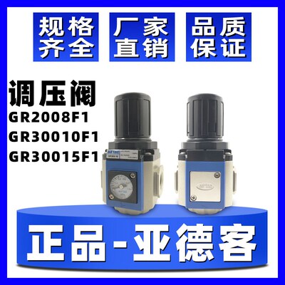 气动调压阀开关亚德客GR200-08/GR30010F1气压可调式空气减调节阀