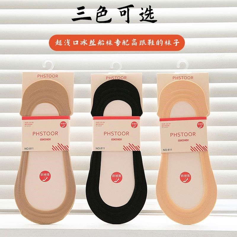 冰丝船袜女大码42夏季超薄款超浅口隐形袜39配高跟鞋单鞋短袜子,女士内衣/男士内衣/家居服,船袜,淘宝优惠券,粉丝福利购,淘宝优惠卷