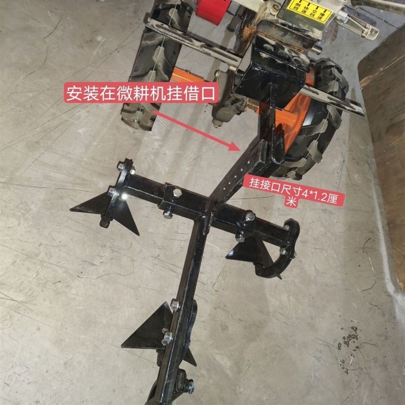 汽油微耕机耘锄宗申150旋耕机犁地机三角尖立柱安装尺寸4*1.2厘米