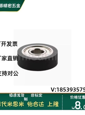 UMSB45聚氨酯 30A轴承UMBB40 C-UMBW3 4 5 6 8-10 12 13 16 20 2