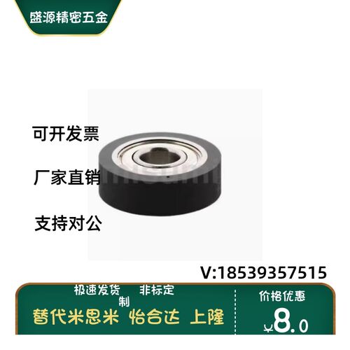 UMSB45聚氨酯 30A轴承UMBB40 C-UMBW3 4 5 6 8-10 12 13 16 20 2