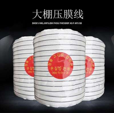 大棚塑钢托膜线搭压膜拉线拉网家用钢线果棚农用搭架压膜绳支架