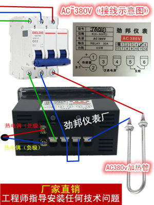 促JB88A220V380V电饼铛烤饼机千层饼机通用温控表电饼铛烤箱控品