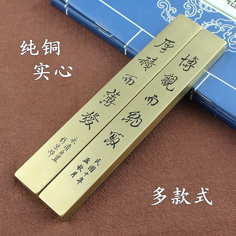 实心纯铜镇纸镇尺创意黄铜仿古金属压尺压书镇礼品文房四宝书法用