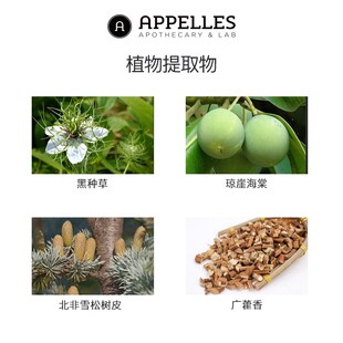 琼崖海棠护发素套装 黑种草洗发水 appelJles植物精油修护受损发质