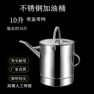 厂促304不锈钢加厚长嘴加油桶汽油桶E汽车备用油箱20升15升10升品