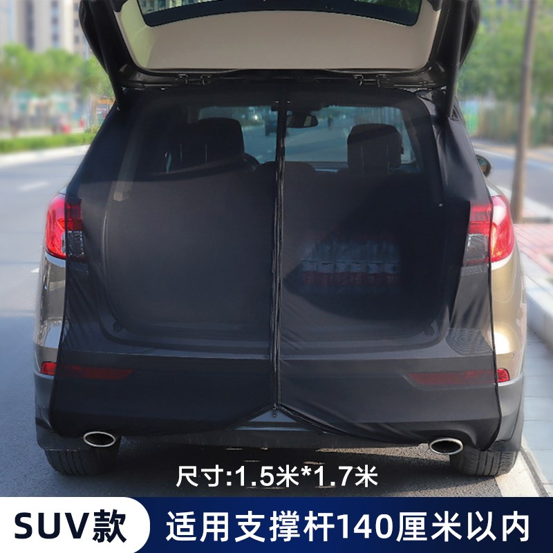 汽车尾门防蚊遮阳纱窗SUV商x务车后备箱磁吸网布自驾游通风隐私帘