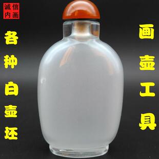 鼻烟壶各种攒金豆豆透明瓶子内画壶工具人生桶金装金豆容器