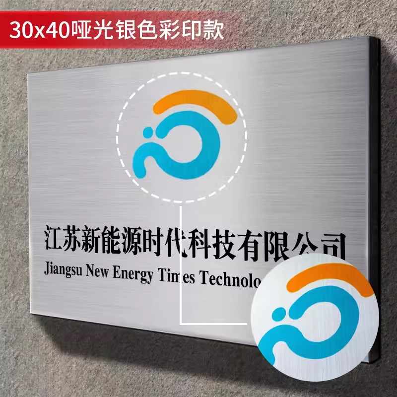 铜牌定做定制公司门牌不锈钢牌子腐蚀牌匾订制厂牌制作门头广告牌