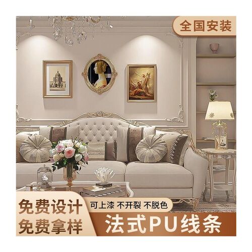电视背景墙pu线条法式造型线欧式天花边框装饰条吊顶角花仿石膏线