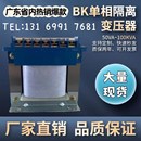 单相隔离控制变压器380V变220V转110V变36V24VBK200W500W1000VA