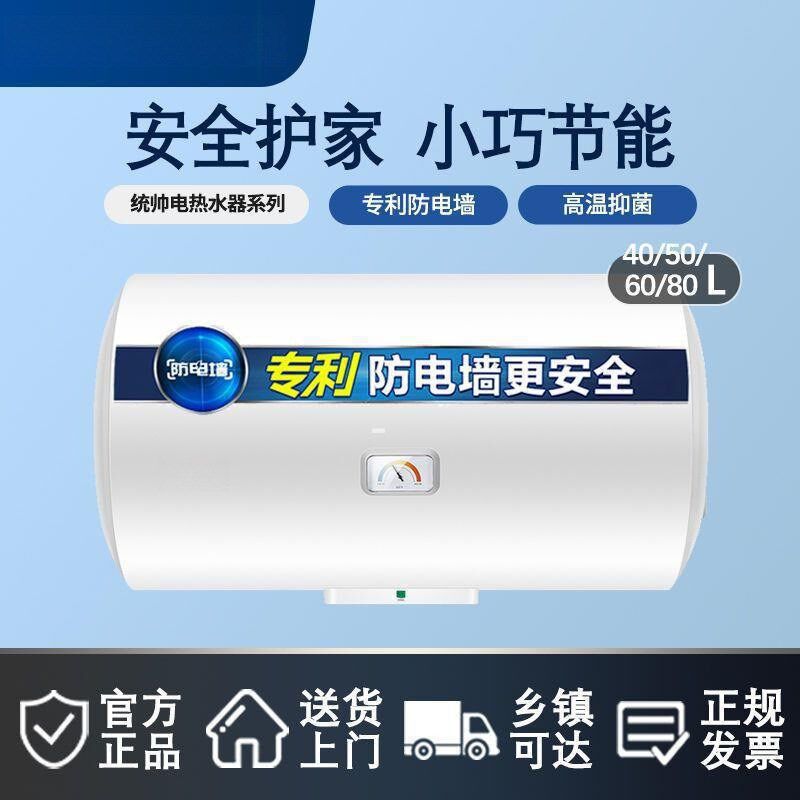 小型电热水器40/50/6u0/80L家用速热储水式卫生间洗澡淋浴