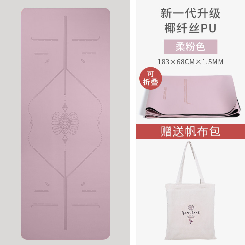 可折叠橡胶旅行瑜珈垫女可携式超薄款瑜伽毯铺巾加宽防滑定制
