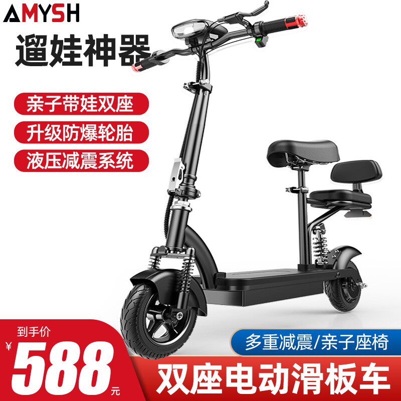 折叠电动滑板车成人女小型便携亲子带娃踏板车代步代驾迷你电瓶车