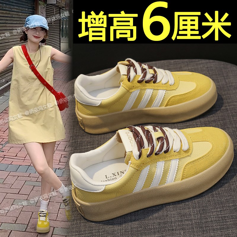 厚底黄色德训鞋女2024新款网红爆款内增高百搭小白鞋休闲运动板鞋