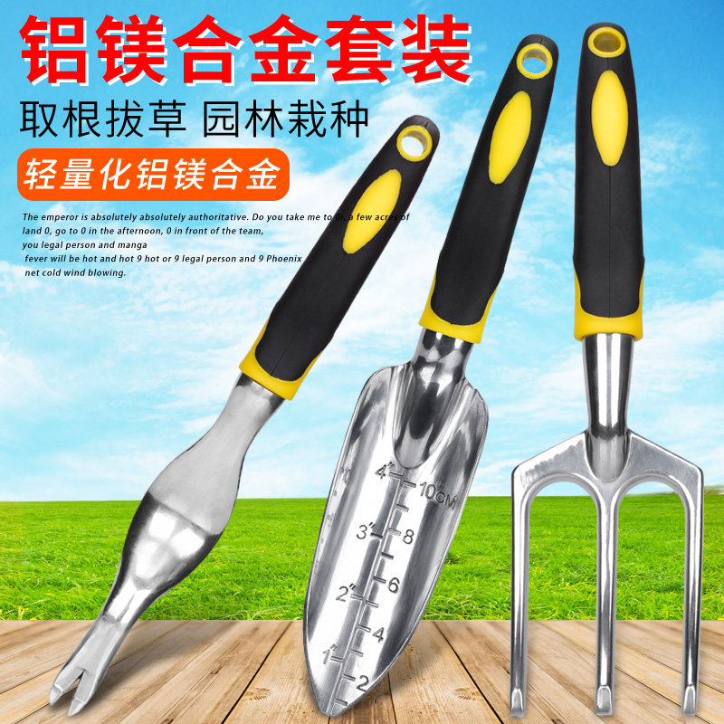 现货家庭园艺工具套装种花养花小铲子家用多肉P盆栽种植栽花松土