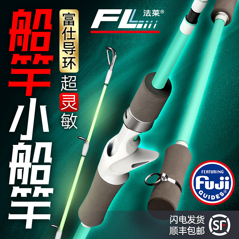 实心近海船钓竿碳p素一节半轻型小船竿慢摇铁板竿船杆海钓鱼竿