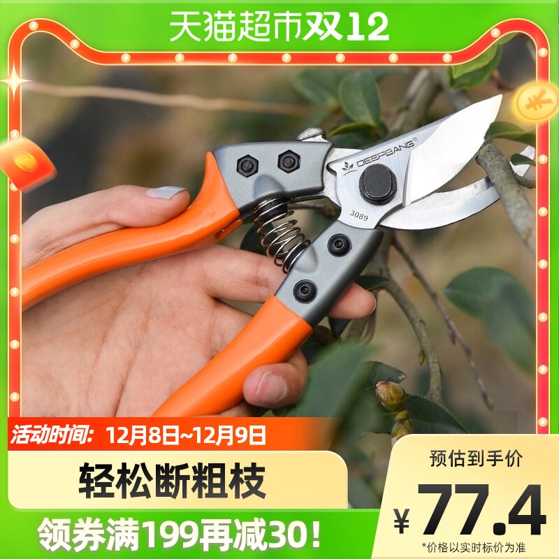 【单品包邮】深邦园艺剪刀修剪树枝剪刀修枝剪果树剪花枝园林工具