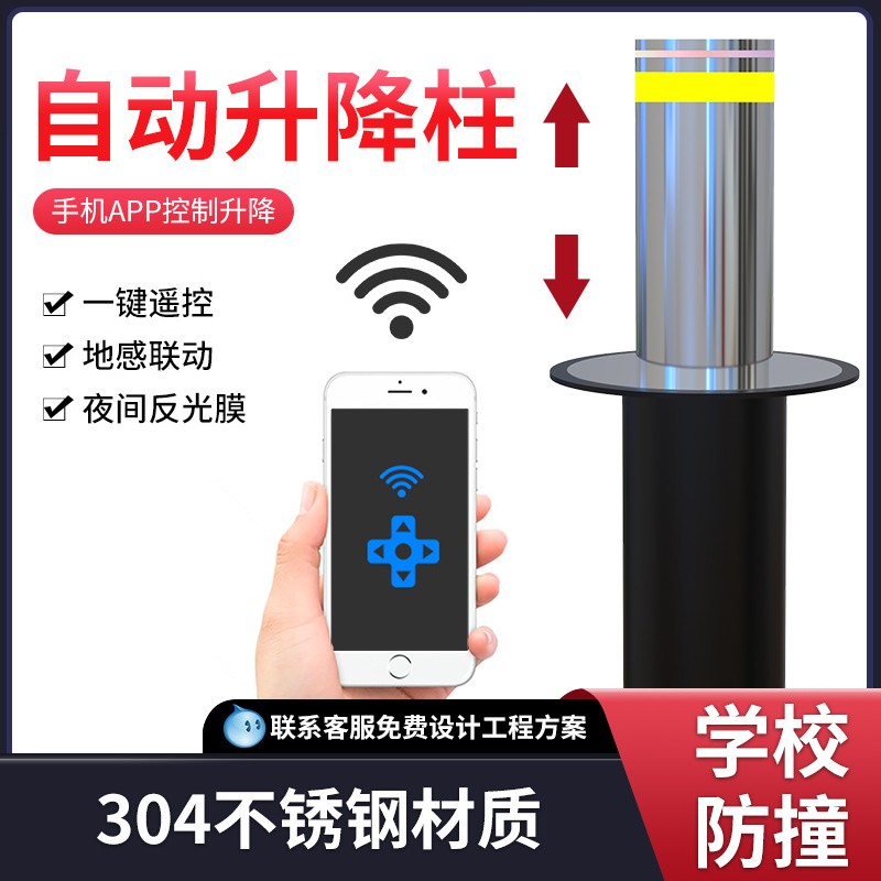 升降柱全自动电动液压伸缩路桩学校半自动遥控挡车桩不锈钢防撞柱