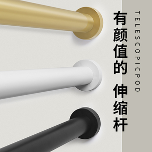 良寻免打孔浴帘杆伸缩杆挂衣晾衣杆浴室卫生间架窗帘卧室衣柜撑杆