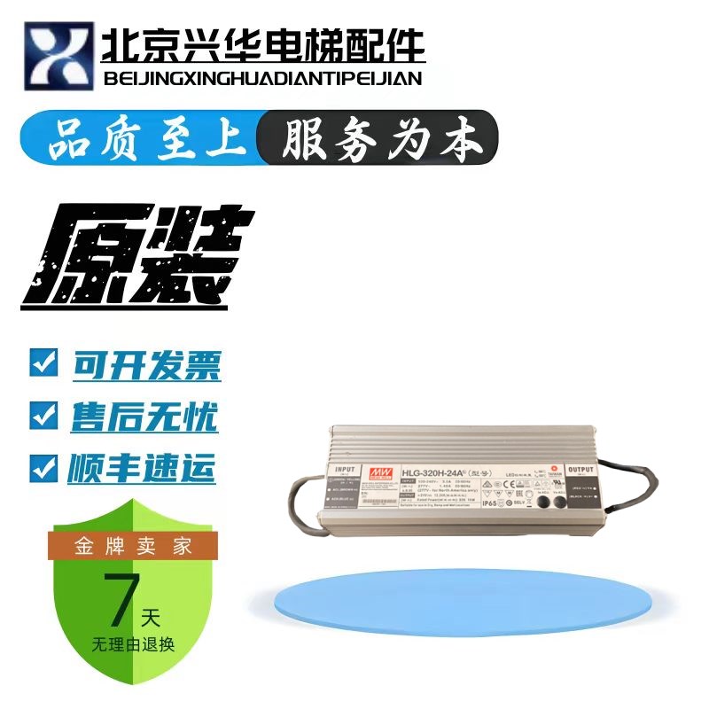 明纬LED开关电源HLG-320H-12A/12B/24A/24B/36A/42A/48A/48B/54A/