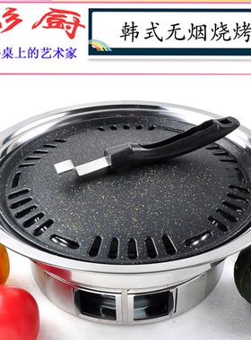 韩式圆形烧烤炉i家用烤肉炉无烟碳烤炉纸上烤肉炉商用无烟烧烤炉