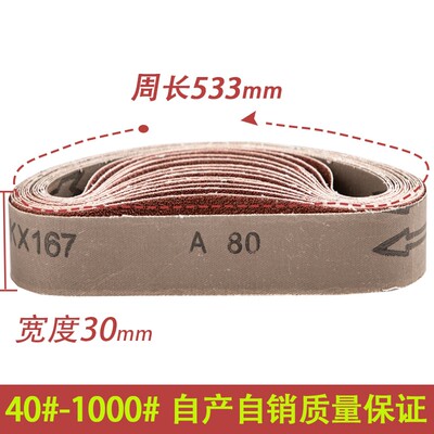 533*30砂带机气动环形砂带砂布带木工金属打磨抛光砂纸带卷沙带条
