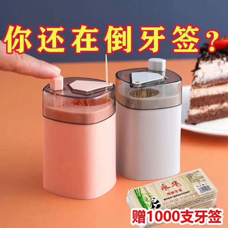 牙签盒一次性袋装牙签双头竹子剔牙工具家用竹制细吃水果牙签