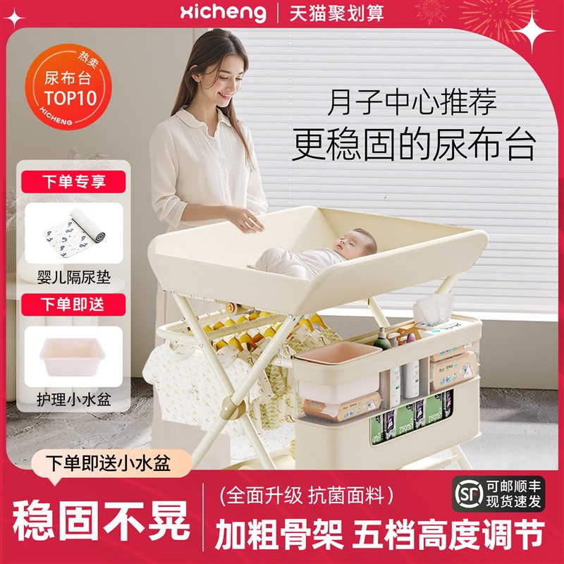 尿布台婴儿护理台新生儿换尿布抚触洗澡全包围护理台多功能可折叠