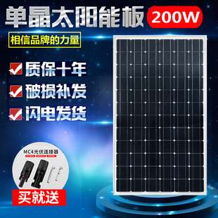 费单晶多晶e太阳能发电板电池板30W50W80W100W200W300W光伏组件 免邮