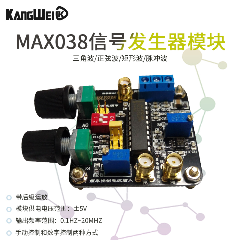 新款新品MAX03g8函数信号发生器模块 三角波正弦波矩形波脉冲波