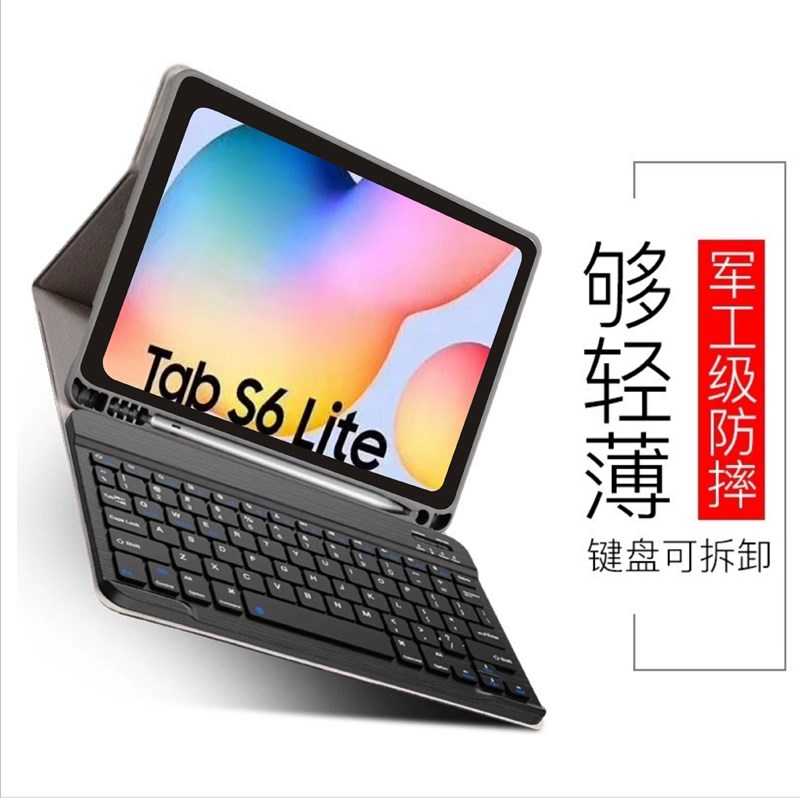 适用三星平板电脑S6lite带笔槽P610蓝牙键盘皮套T8U70保护套圆键