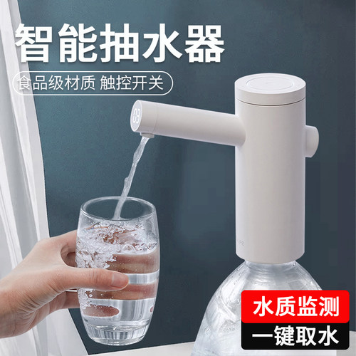 几素桶装水抽水器小型矿泉水饮水D机自动上水器家用饮用水压水器