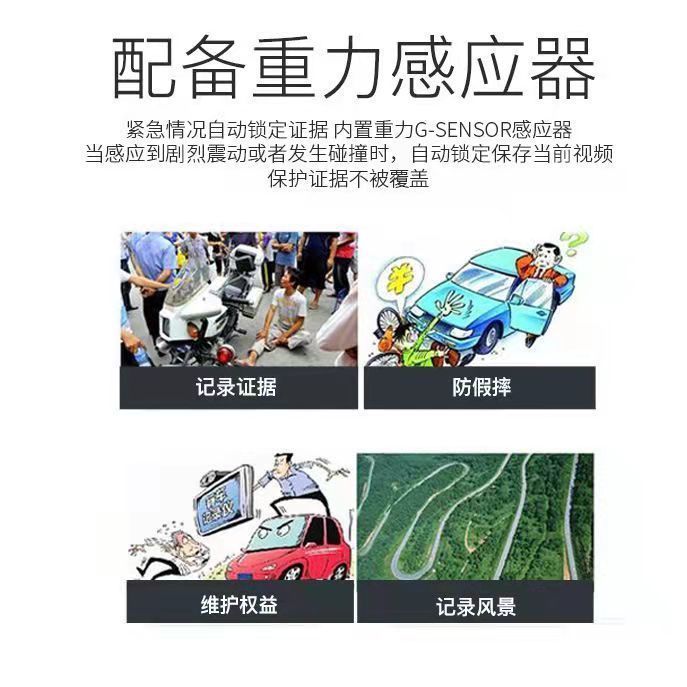 摩托车行车记录仪行车程防抖骑行前后双镜头机车踏板无屏